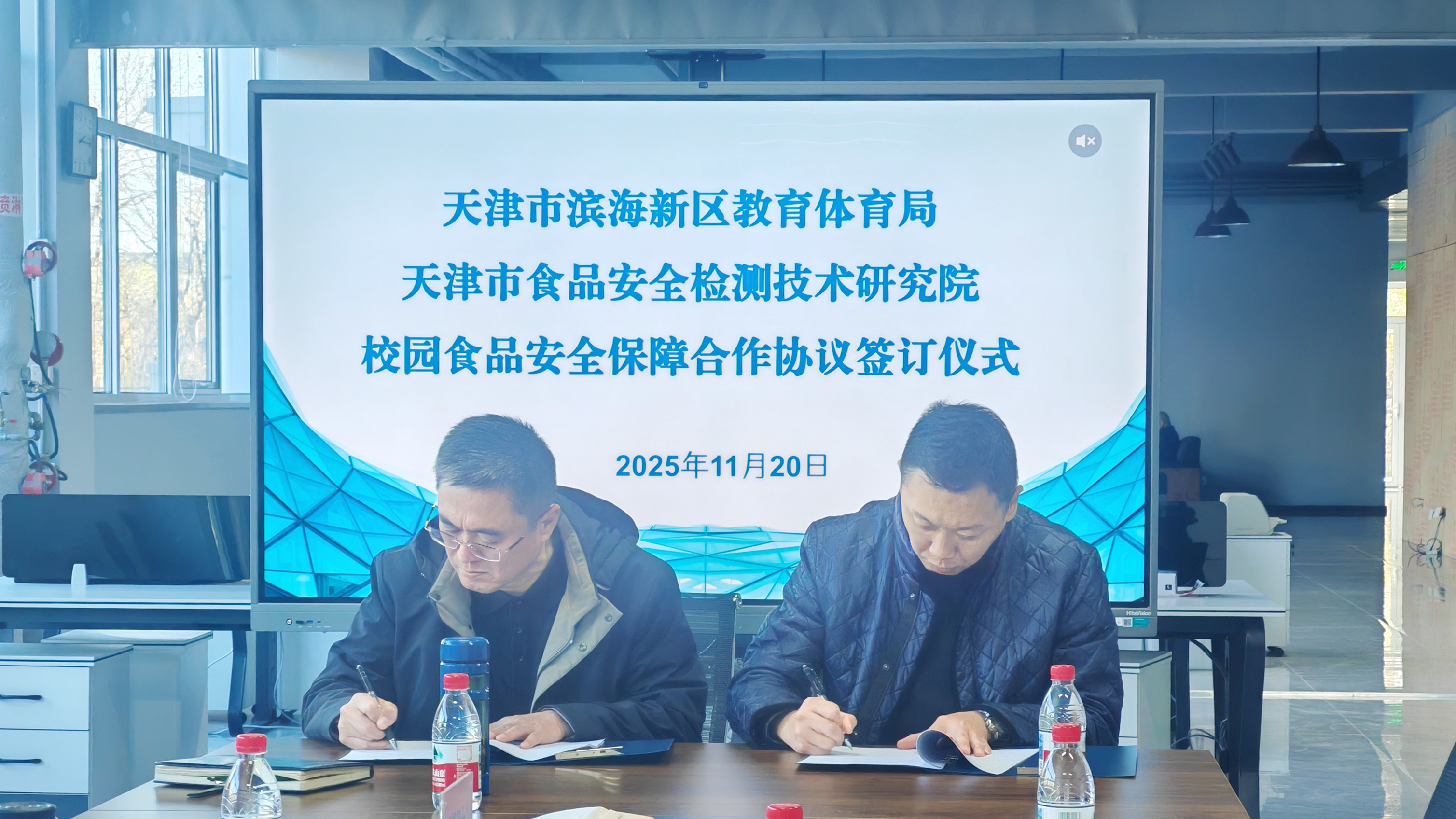 20251120市食检院与滨海新区教体局签约 共筑校园食品安全协同保障体系-2.png