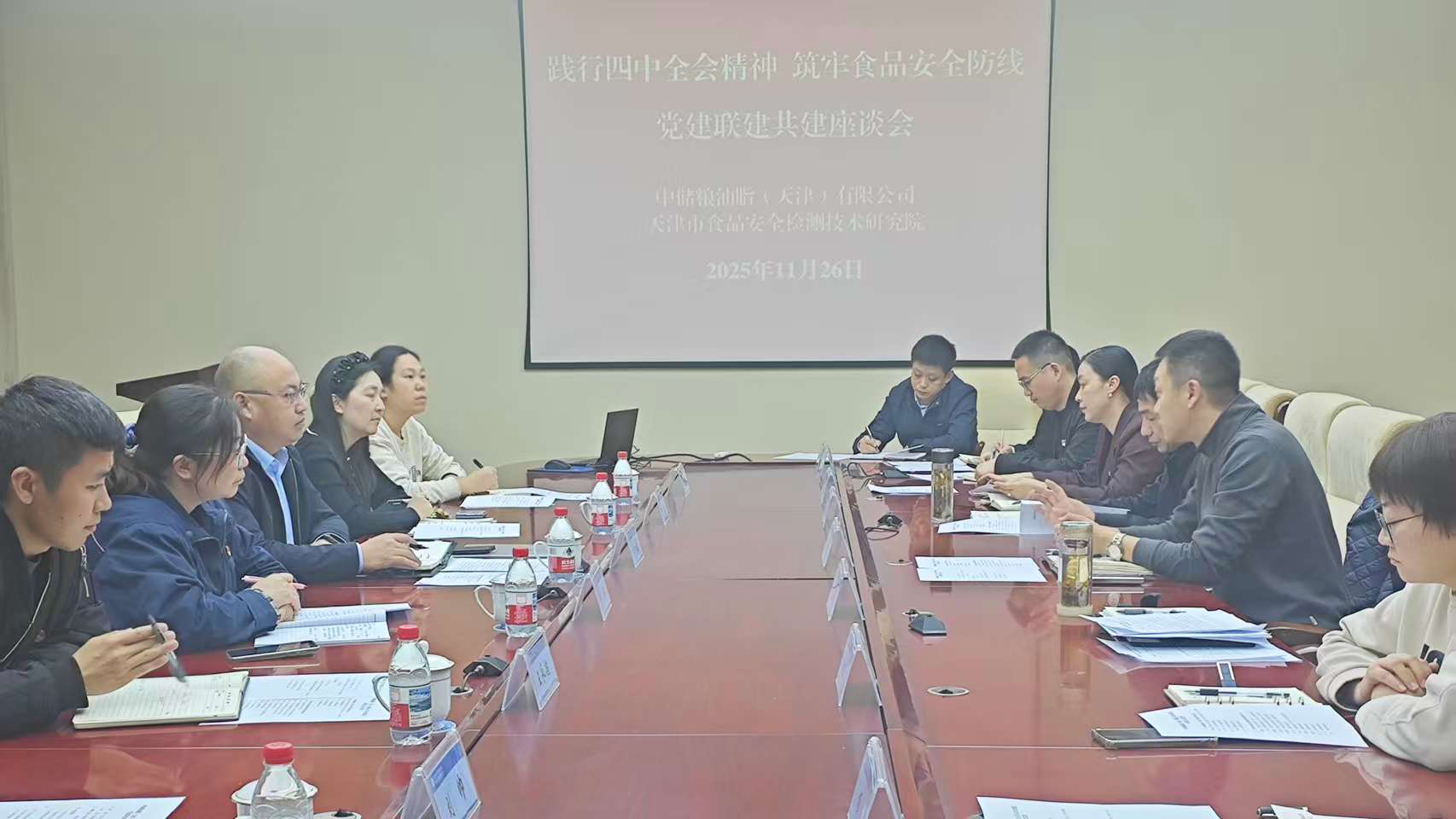 20251127市食检院与中储粮油脂(天津)有限公司开展党建联建共建活动-2.jpg 20251127市食检院与中储粮油脂(天津)有限公司开展党建联建共建活动-2.jpg