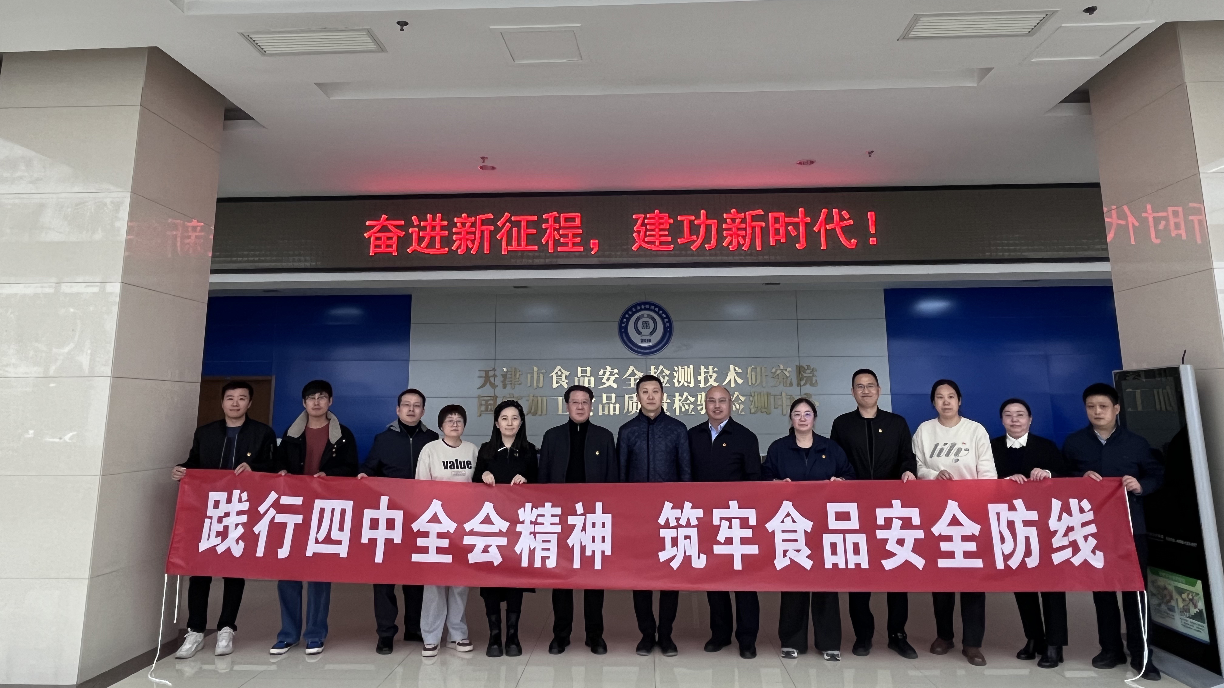 20251127市食检院与中储粮油脂(天津)有限公司开展党建联建共建活动-1.jpg 20251127市食检院与中储粮油脂(天津)有限公司开展党建联建共建活动-1.jpg