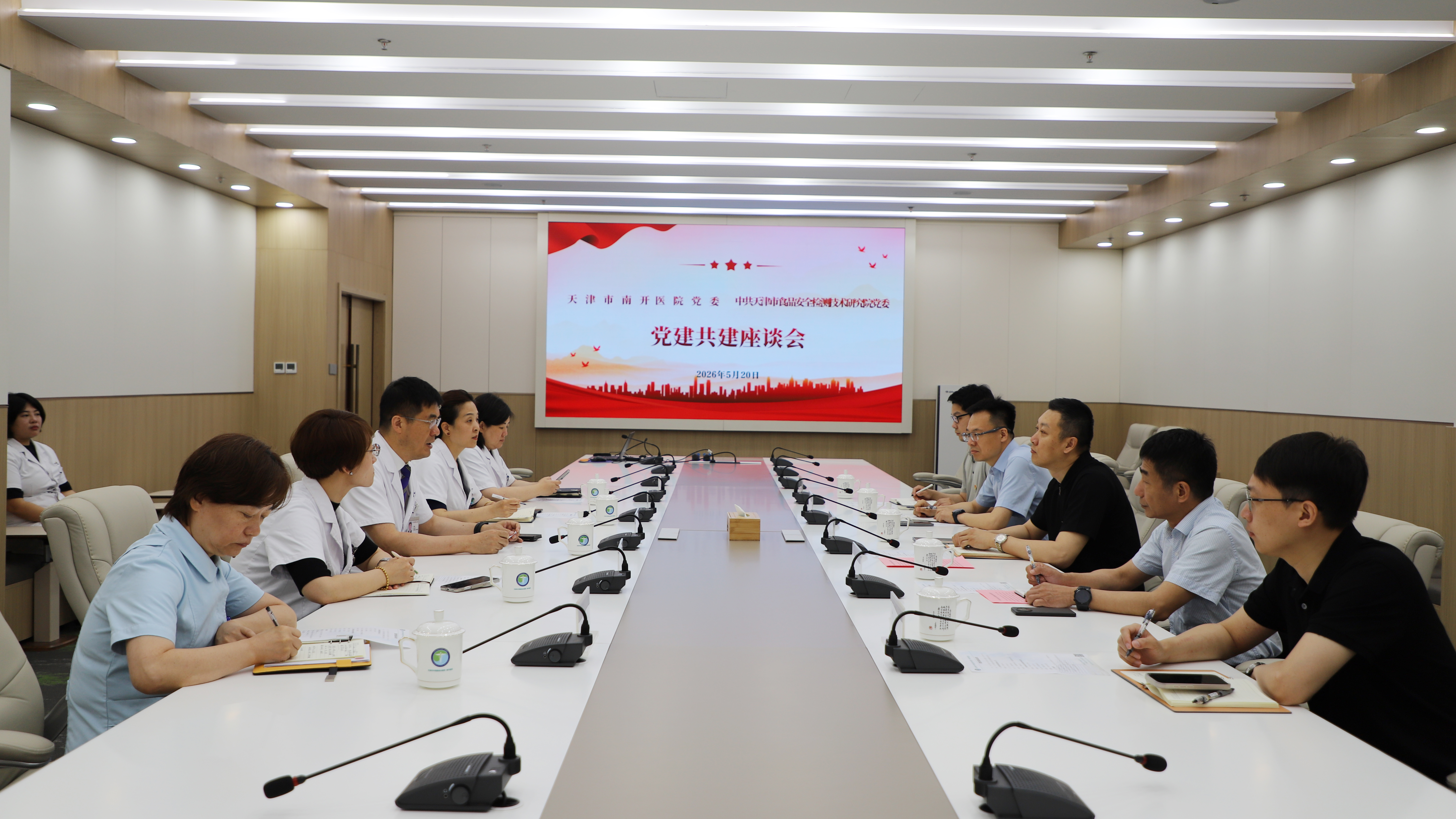 党建赋能强担当 同心聚力促发展——市食检院党委与南开医院党委开展党建共建活动-2.jpg